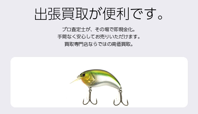 釣具